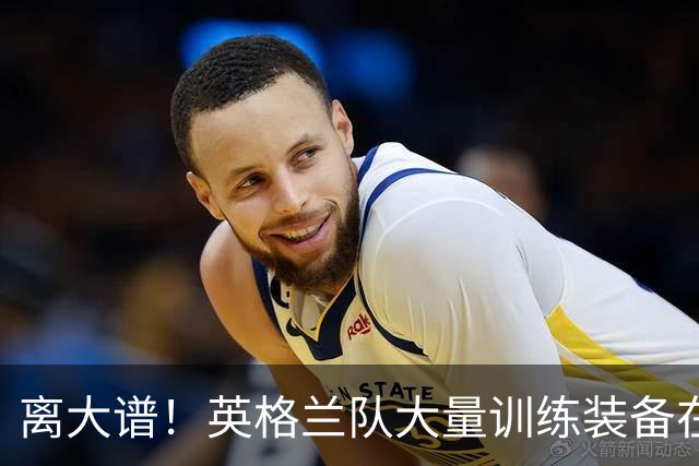 离大谱！英格兰队大量训练装备在美国被盗，凯恩、贝林厄姆等人球鞋失踪，两人被捕